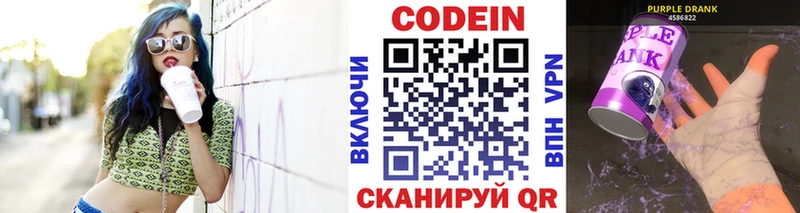 mega как войти  Донецк  Кодеиновый сироп Lean напиток Lean (лин) 