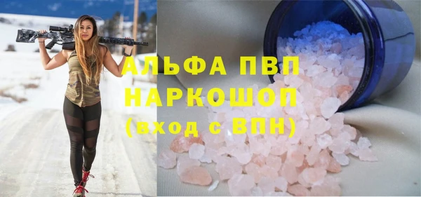 ALPHA PVP Волоколамск